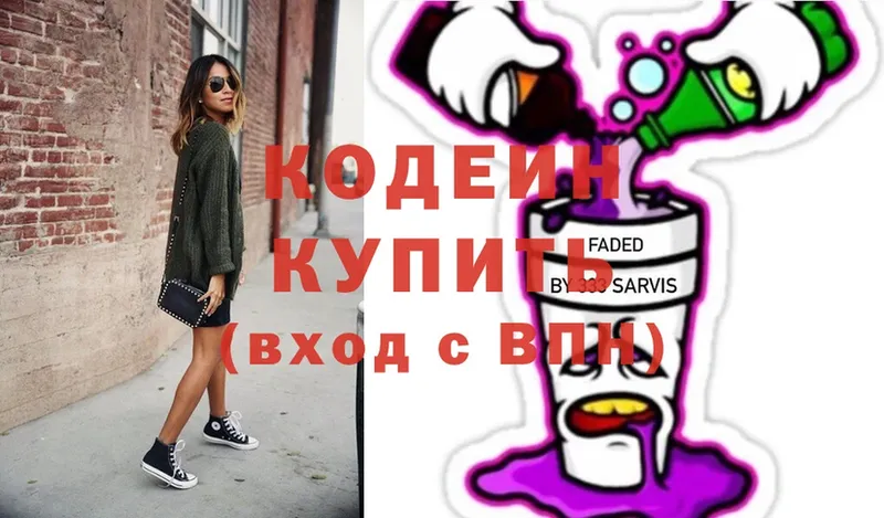 закладки  Задонск  Кодеин Purple Drank 