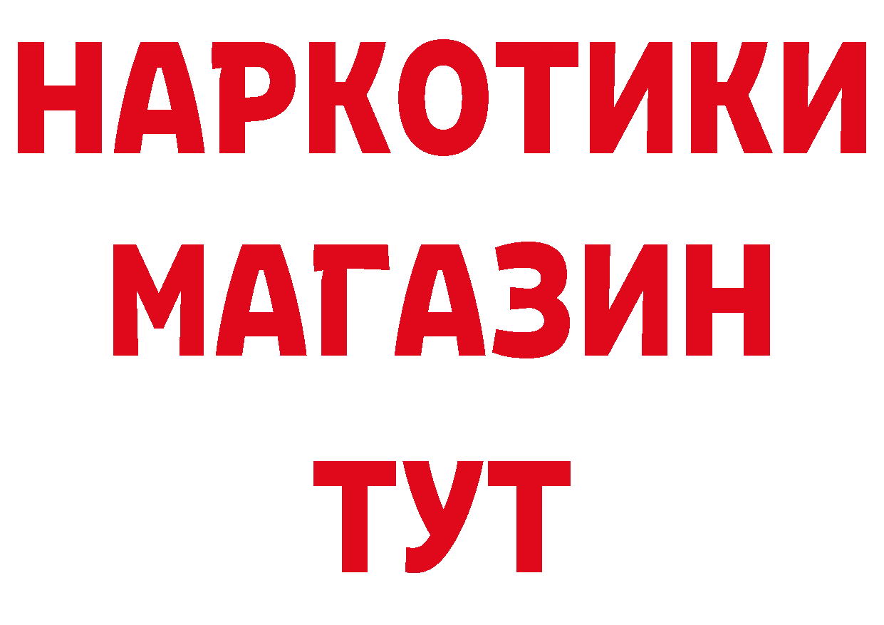 Бутират BDO 33% tor маркетплейс мега Задонск