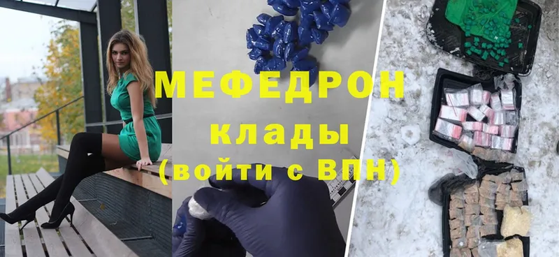 МЕФ mephedrone  Задонск 