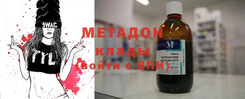 МЕТАДОН methadone  наркошоп  Задонск 