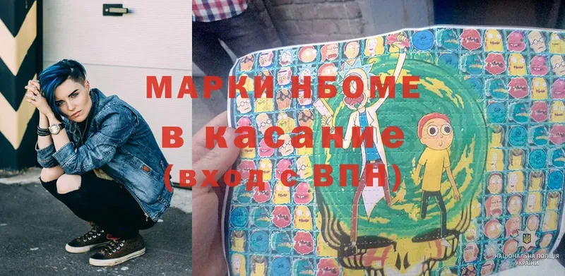 дарнет шоп  Задонск  Марки N-bome 1,5мг 